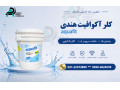 کلر آکوافیت هندی