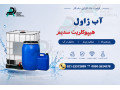 Icon for آب ژاول - هیپوکلریت سدیم