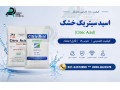اسید سیتریک خشک
