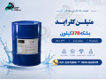Icon for متیلن کلراید