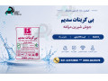 Icon for بی کربنات سدیم(جوش شیرین مراغه)