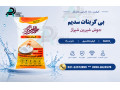 Icon for بی کربنات سدیم(جوش شیرین شیراز)