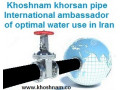 Icon for سفیر بین المللی مصرف بهینه آب لوله خوشنام خراسان
