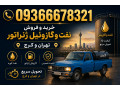خرید و فروش نفت و گازوئیل ژنراتور در تهران و کرج