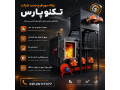 فروش ویژه زباله سوز و لاشه سوز صنعتی