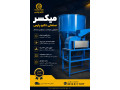 Icon for زباله سوز و لاشه سوز دارای مشعل بو سوز و دود سوز انحصاری شرکت تکنو پارس 