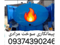 Icon for خرید و فروش نفت و گازوئیل ژنراتور در تهران و کرج