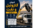 خرید و فروش نفت و گازوئیل ژنراتور در تهران و کرج