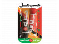 Icon for چسب دوقلوی باتری کلاس 14 گرمی هل