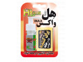 واکس براق کننده هل