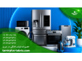تعمیرات لوازم خانگی