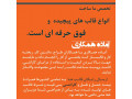 Icon for قالبسازی رامین 