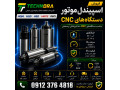 Icon for فروش اسپیندل موتور CNC | موتور اسپیندل (Spindle Motor) | اسپیندل فرز CNC | HQD | HQM | HSD | HERTZ | DECI