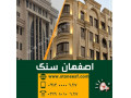 سنگبری اصفهان سنگ، خرید سنگ از اصفهان