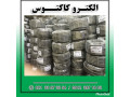 تولید کننده لوله فلکسی