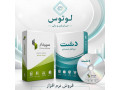 Icon for فروش نرم افزار حسابداری