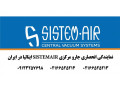 جارو مرکزی سیستم ایر ایتالیا