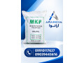فروش MKP 0-52-34 چینی 25 کیلویی | آرانوا  