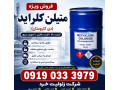 Icon for متیلن کلراید (MC)