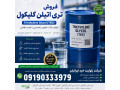 Icon for تری اتانول آمین (TEA)