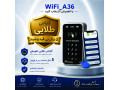 Icon for اکسس کنترل آسانسور SBT مدل وای فای A