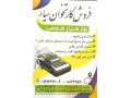 Icon for فروش کارتخوان سیار و کش لس و خودپرداز