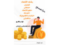 مدرک تحصیلی برای ارتقای سابقه کاری