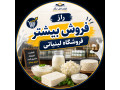 Icon for دوره آموزشی تولید لبنیات سنتی با مدرک معتبر 