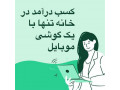 Special ad 0 star