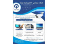 خدمات تخصصی کامپیوتر، شبکه و دوربین مداربسته