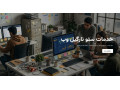 Icon for شرکت طراحی سایت و سئو نارگیل وب nargilweb