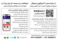 Icon for طراحی سایت و اپلیکیشن