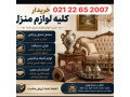 سمساری در جردن