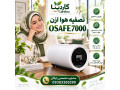 AD is:  خرید دستگاه ازن پرقدرت|مدل osafe7000|توربو|قیمت کارخانه