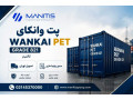 Icon for تامین مواد اولیه شیمیایی