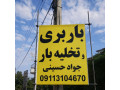 باربری اثاث کشی تخصصی گتاب| 09113104670