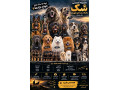 Icon for مرکز تخصصی سگ‌های نگهبان | انواع نژاد