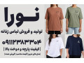 AD is: تولیدی تیشرت عمده زنانه