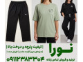 AD is: کانال عمده فروشی لباس زنانه