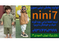 Icon for تولیدی لباس بچه گانه