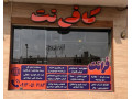 Icon for خدمات حرفه ای کافی نت و دفترفنی باتخفیف فوق العاده