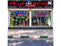 AD is: فروشگاه لنت ترمز خودرو