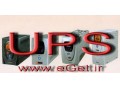 فروش انواع منبع ولتاژ یو پی اس UPS (گلد استار و...)