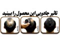 Icon for فروش انواع پودر مو