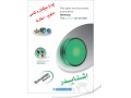 فروش انواع چراغ سیگنال ‏طرح تله - سیگنال کانال pdf