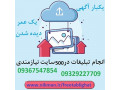 Icon for تبلیغ در سایتهای پربازدید و کسب رتبه در گوگل