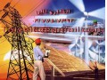 الکترو تالی قدرتمند ترین وارد کننده لوازمات برق صنعتی( واردات ، پخش و فروش ) - الکترو موتور اصفهان