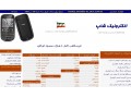 خرید در پاساژ اینترنتی الکترونیک شاپ - پرداخت در منزل - منزل اصفهان