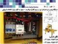 دستگاه  بسته بندی (چسب زنی کارتن) - کارتن پلاست ارومیه آ کارتن پلاست ایران