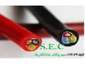 Icon for ارزانترین قیمت سیم وکابل راازشاذالکتریک بخرید